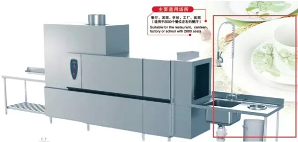 商用洗碗機(jī)