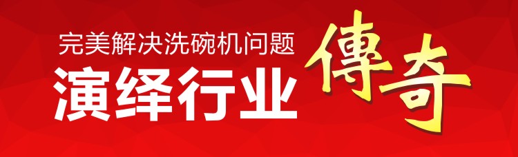 大明廚房設(shè)備